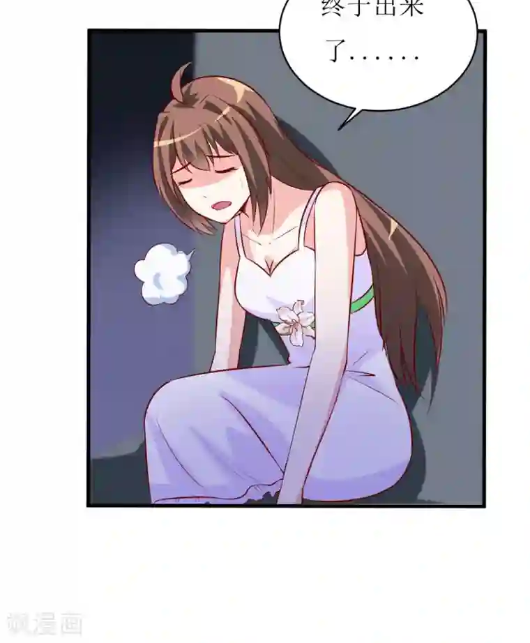 嗜血老公：错嫁新娘休想逃第14话 诡异的南院