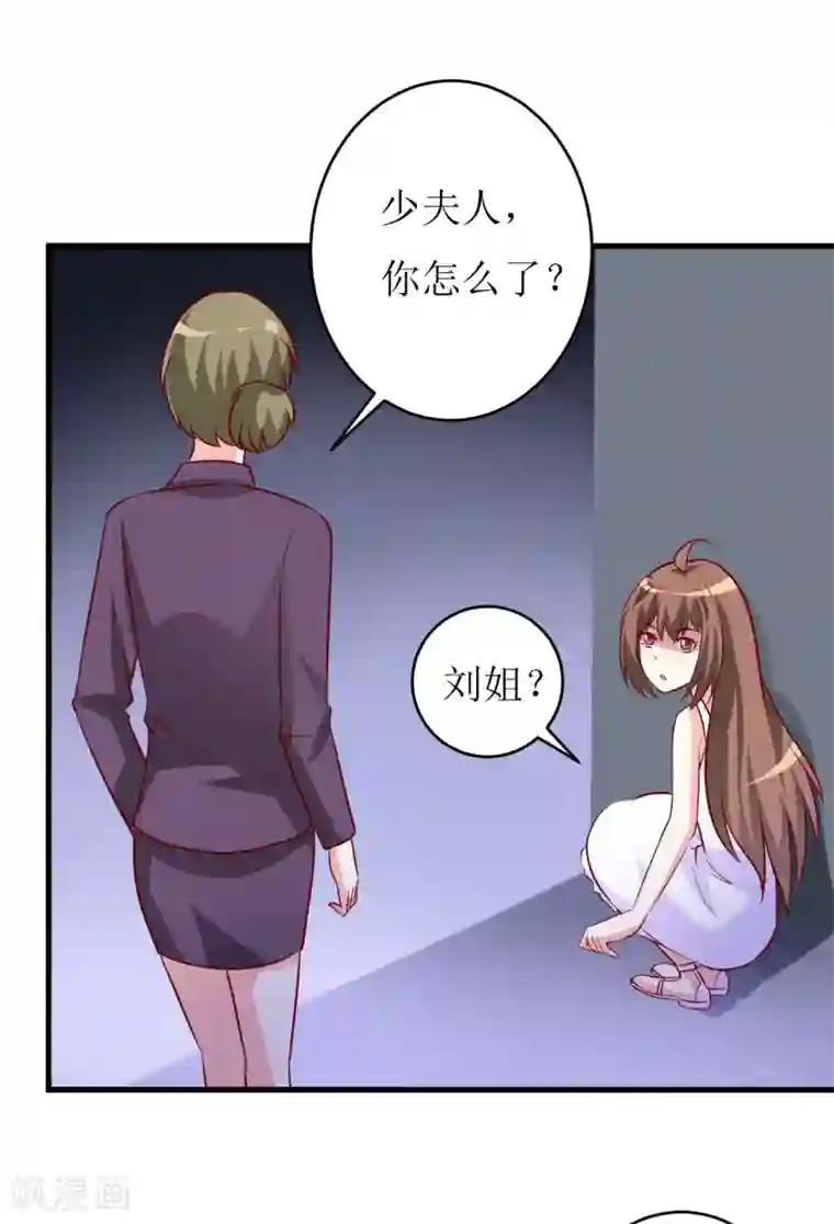 嗜血老公：错嫁新娘休想逃第14话 诡异的南院