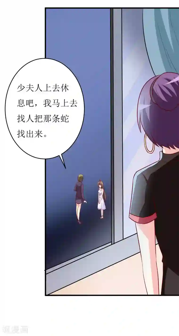 嗜血老公：错嫁新娘休想逃第14话 诡异的南院