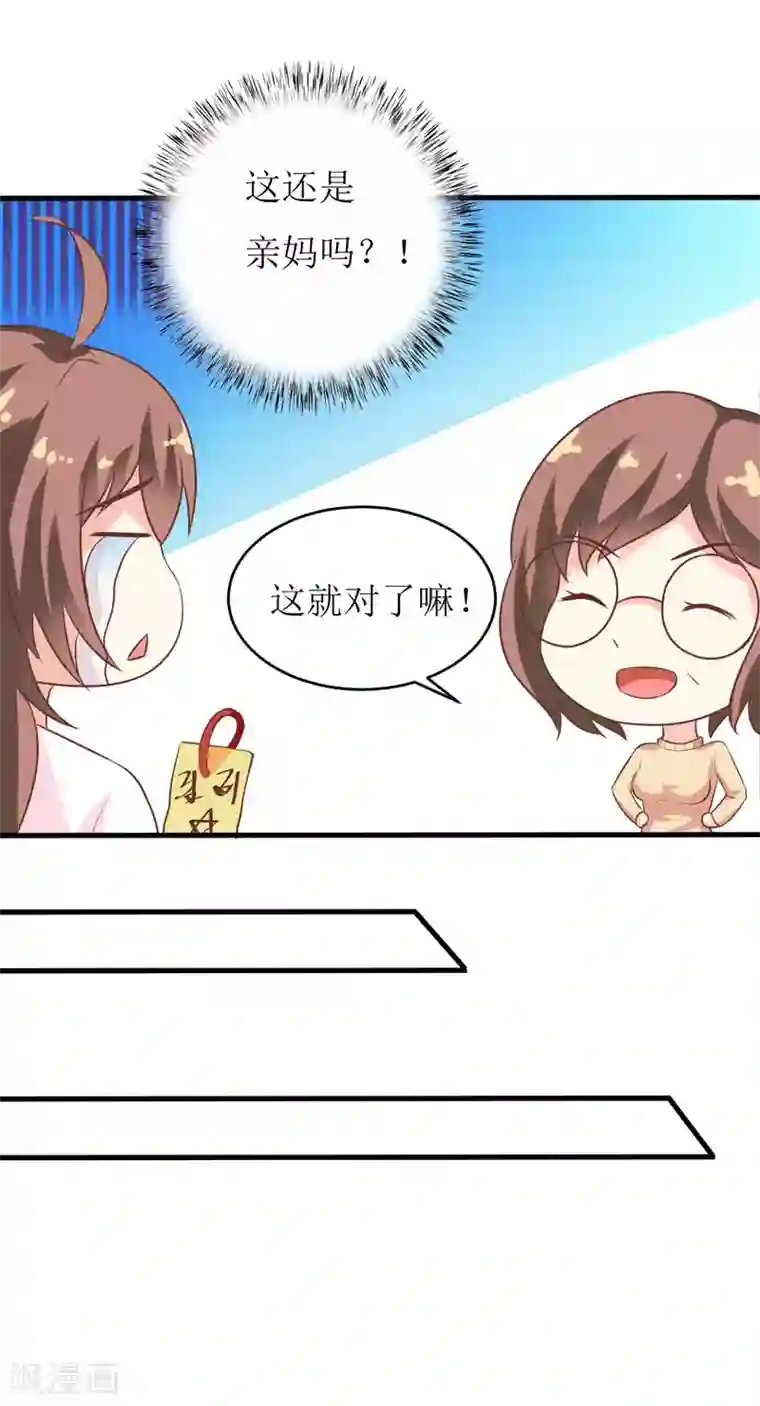 嗜血老公：错嫁新娘休想逃第14话 诡异的南院