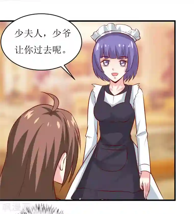 嗜血老公：错嫁新娘休想逃第14话 诡异的南院