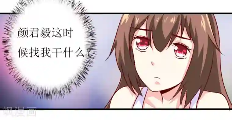 嗜血老公：错嫁新娘休想逃第14话 诡异的南院