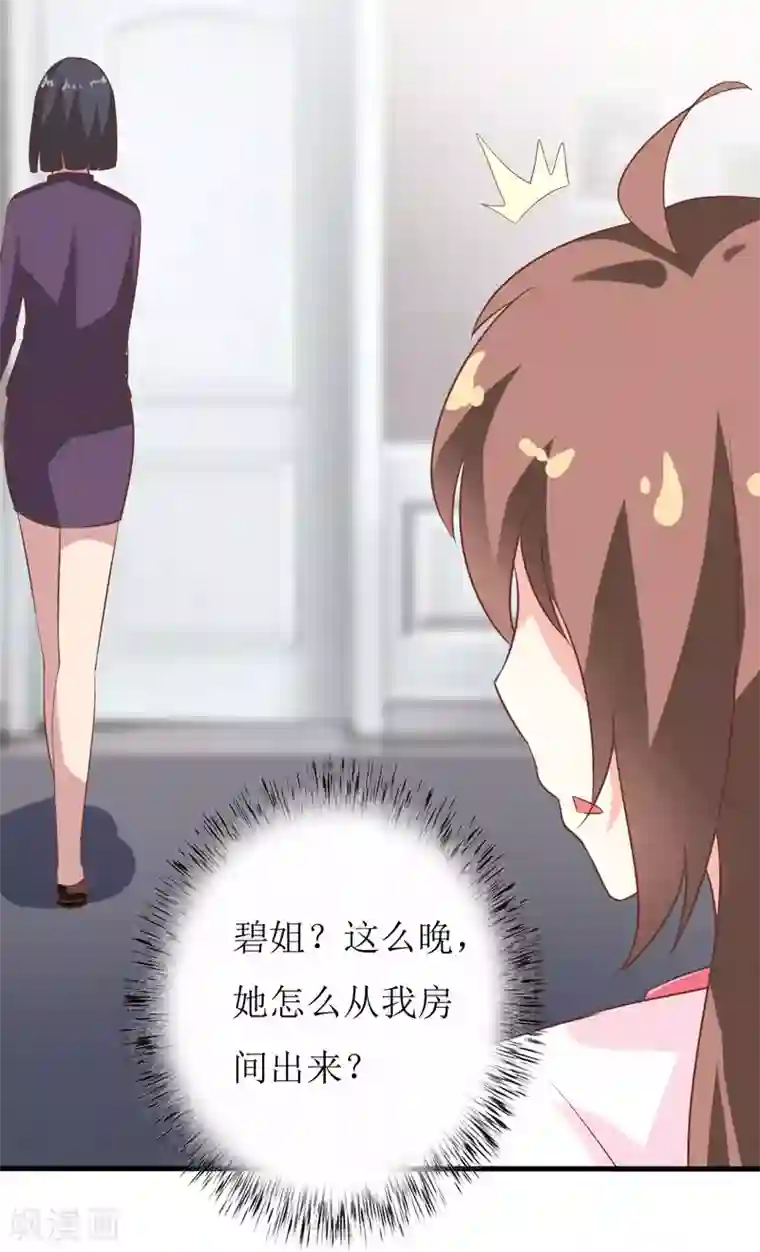 北北北砂王者荣耀网址第14话 诡异的南院