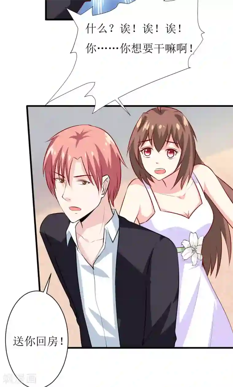 嗜血老公：错嫁新娘休想逃第15话 没想到他竟然是这样的颜文轩！