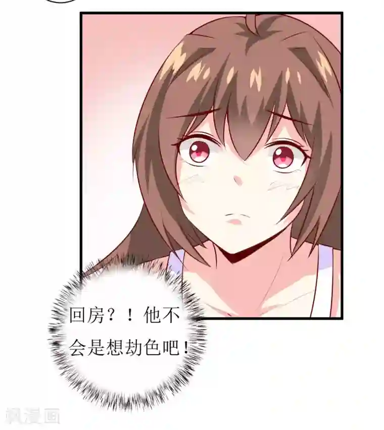 嗜血老公：错嫁新娘休想逃第15话 没想到他竟然是这样的颜文轩！