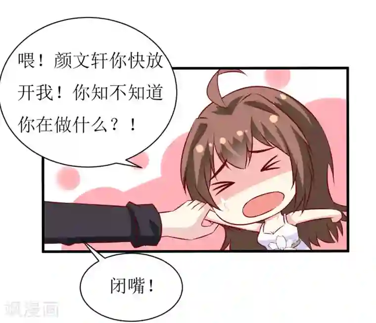 嗜血老公：错嫁新娘休想逃第15话 没想到他竟然是这样的颜文轩！