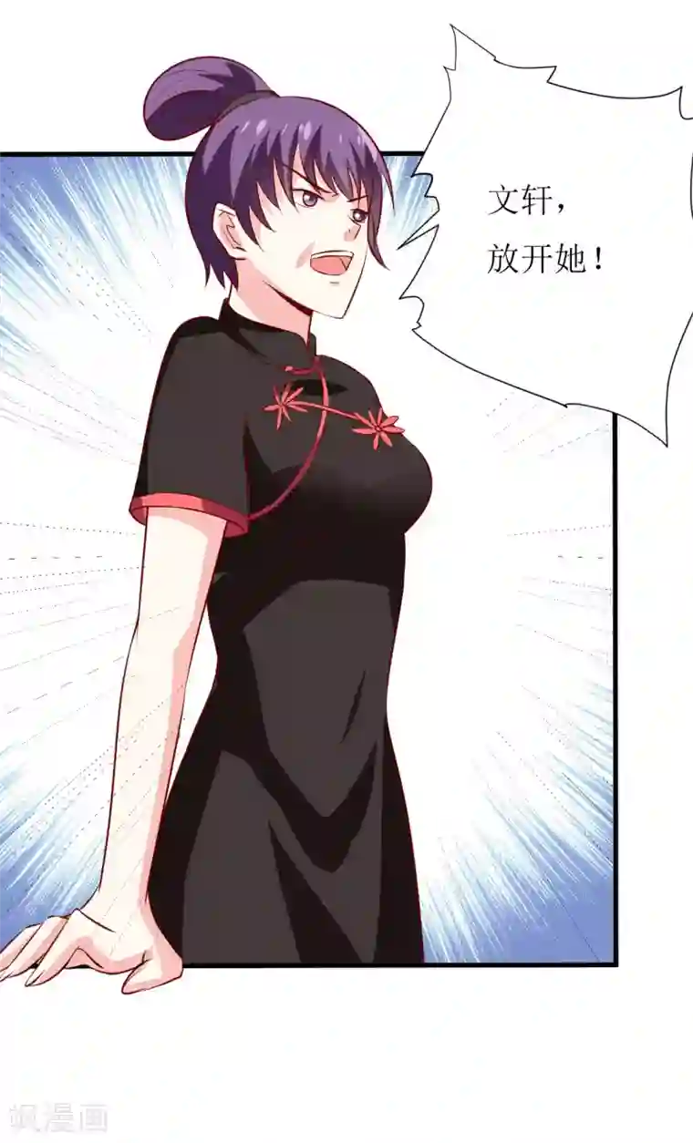 嗜血老公：错嫁新娘休想逃第15话 没想到他竟然是这样的颜文轩！