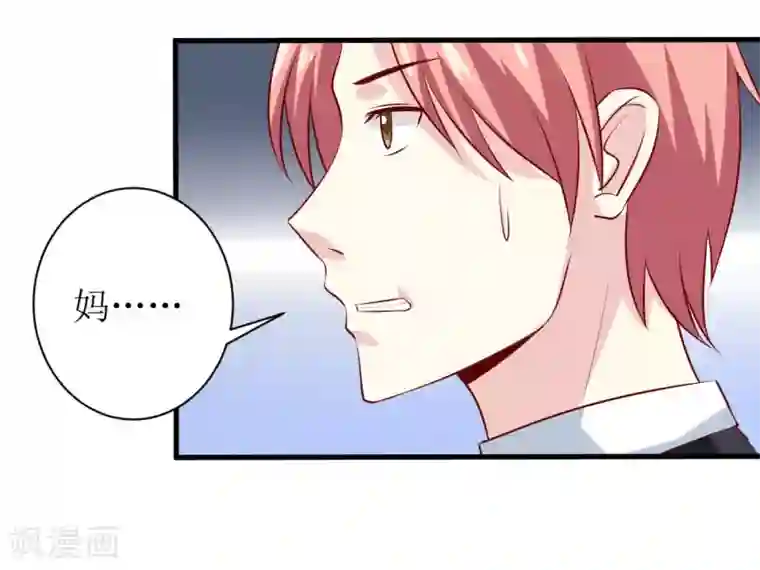 嗜血老公：错嫁新娘休想逃第15话 没想到他竟然是这样的颜文轩！