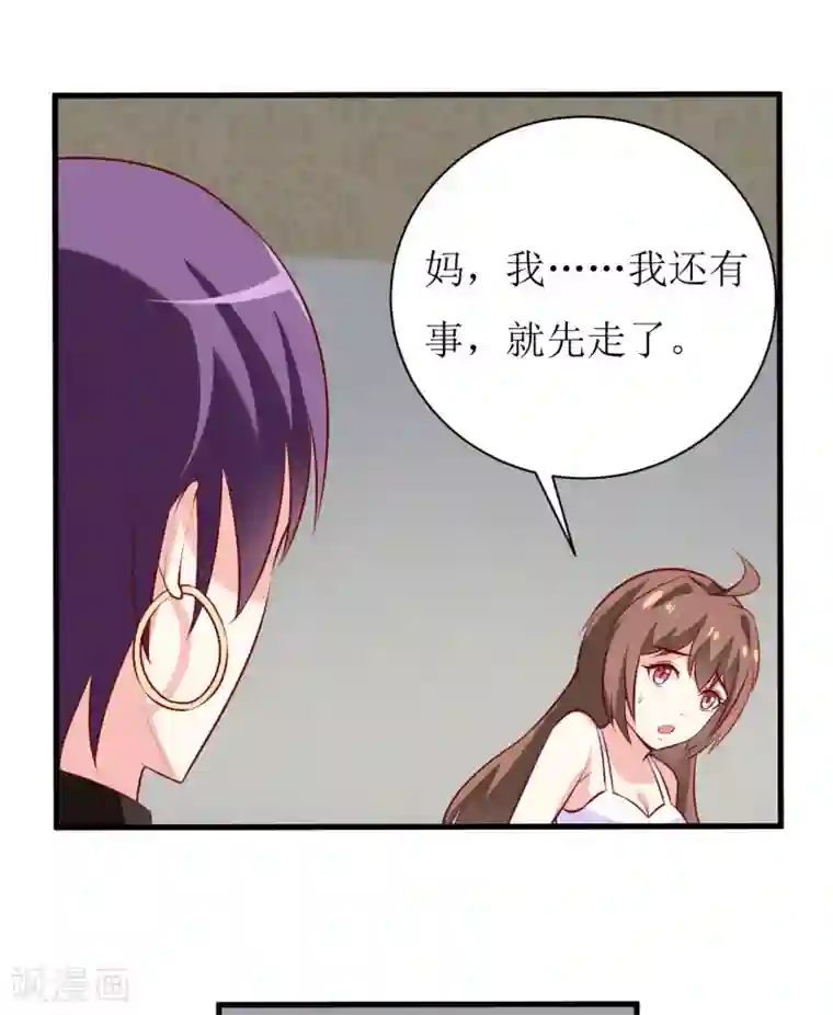 嗜血老公：错嫁新娘休想逃第15话 没想到他竟然是这样的颜文轩！