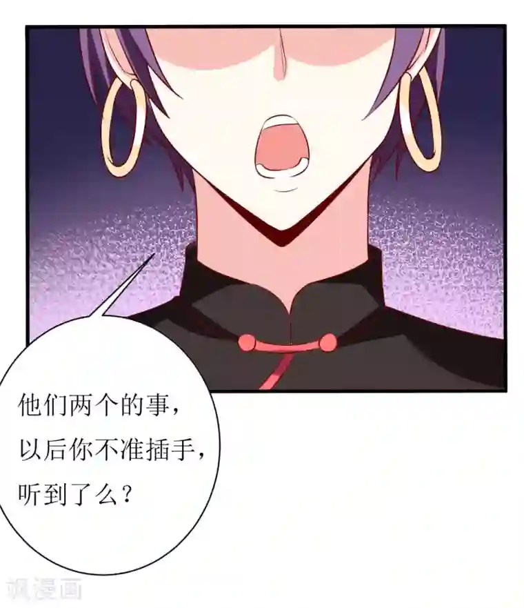 嗜血老公：错嫁新娘休想逃第15话 没想到他竟然是这样的颜文轩！