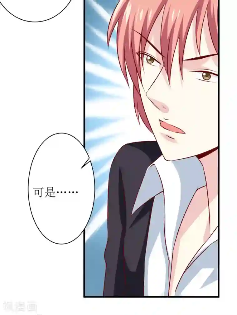 嗜血老公：错嫁新娘休想逃第15话 没想到他竟然是这样的颜文轩！