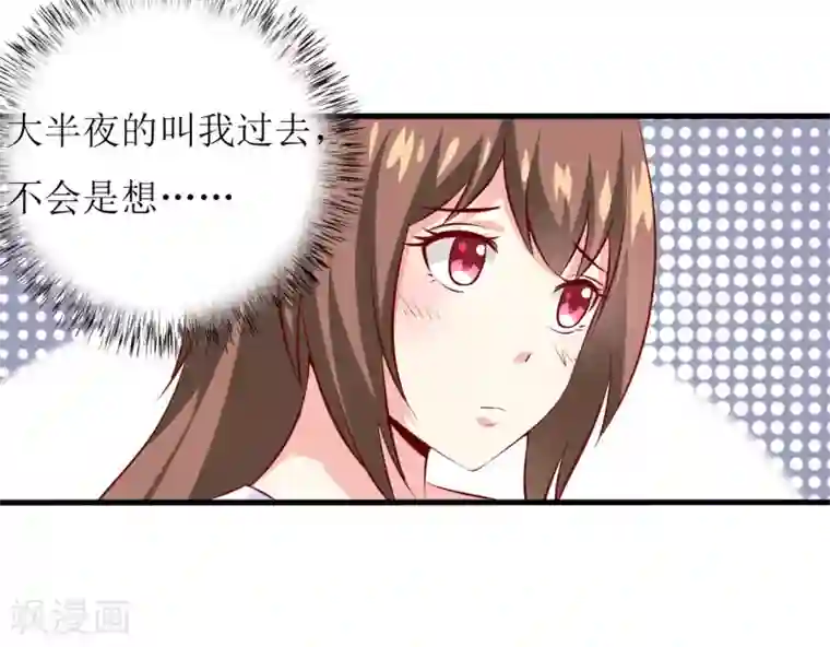 嗜血老公：错嫁新娘休想逃第15话 没想到他竟然是这样的颜文轩！