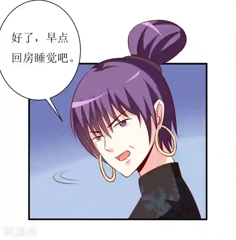 嗜血老公：错嫁新娘休想逃第15话 没想到他竟然是这样的颜文轩！