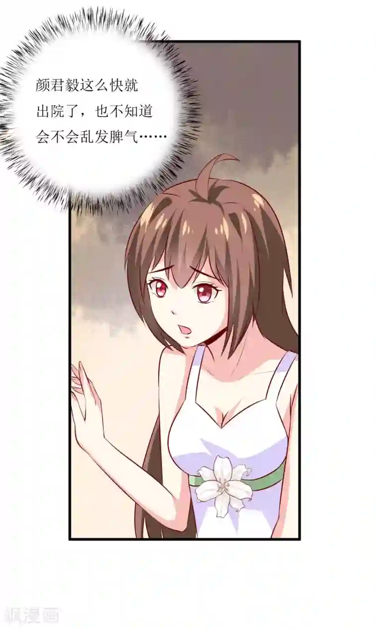 嗜血老公：错嫁新娘休想逃第15话 没想到他竟然是这样的颜文轩！