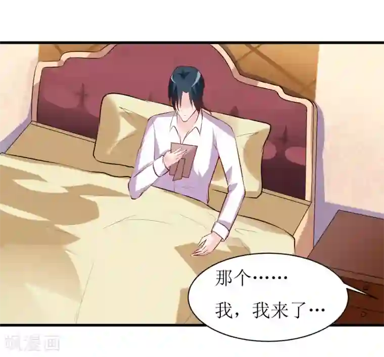 嗜血老公：错嫁新娘休想逃第15话 没想到他竟然是这样的颜文轩！