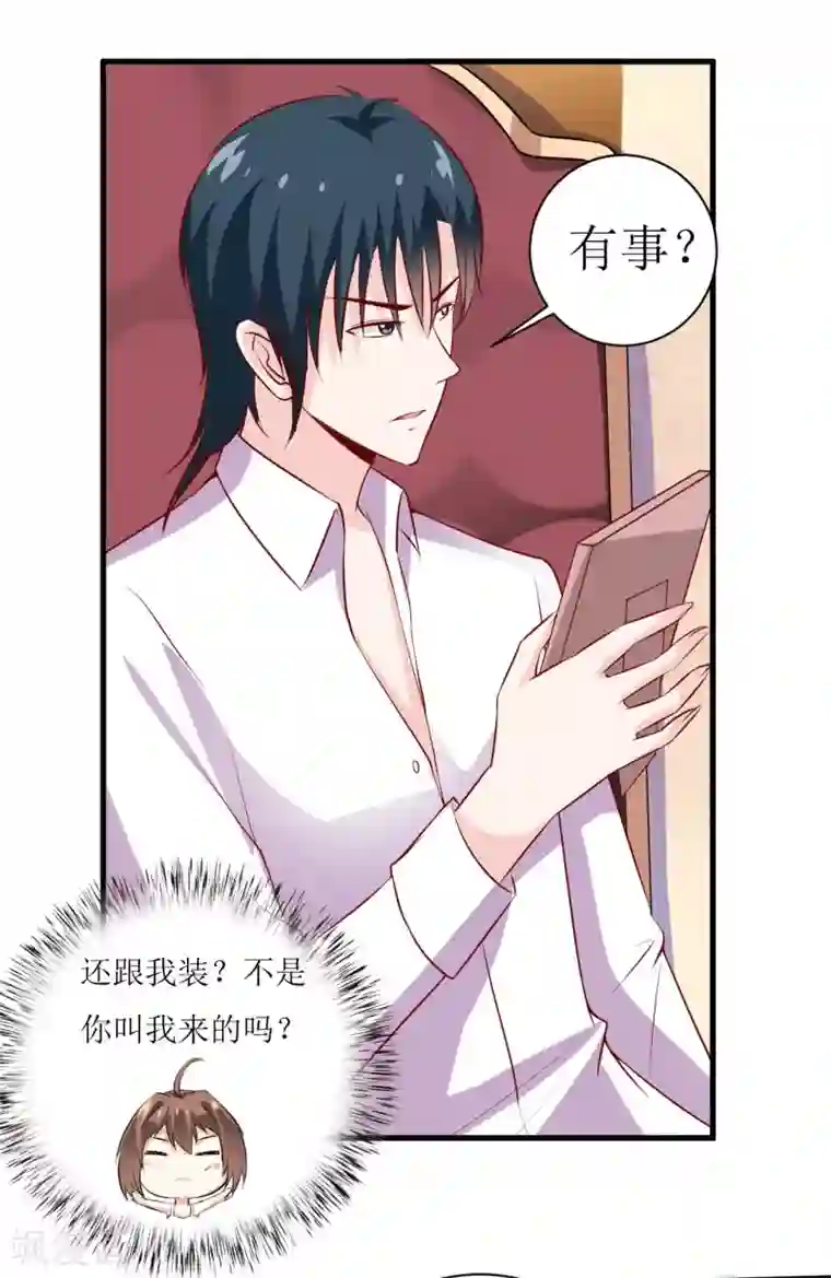 嗜血老公：错嫁新娘休想逃第15话 没想到他竟然是这样的颜文轩！