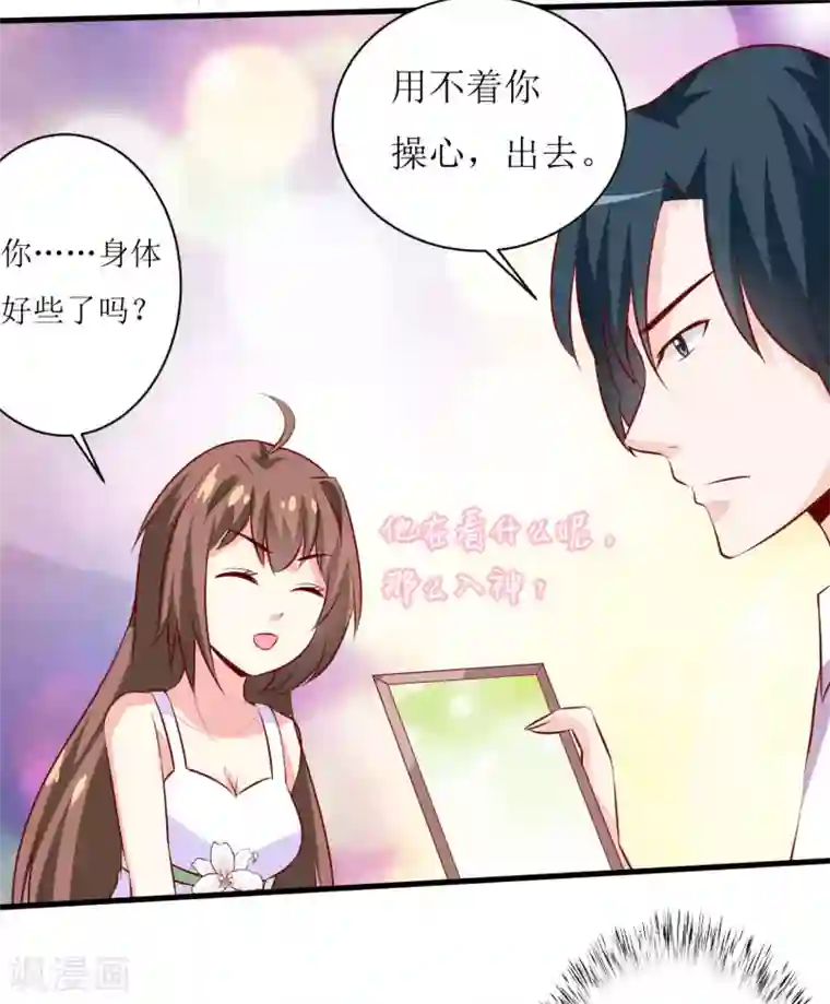 嗜血老公：错嫁新娘休想逃第15话 没想到他竟然是这样的颜文轩！