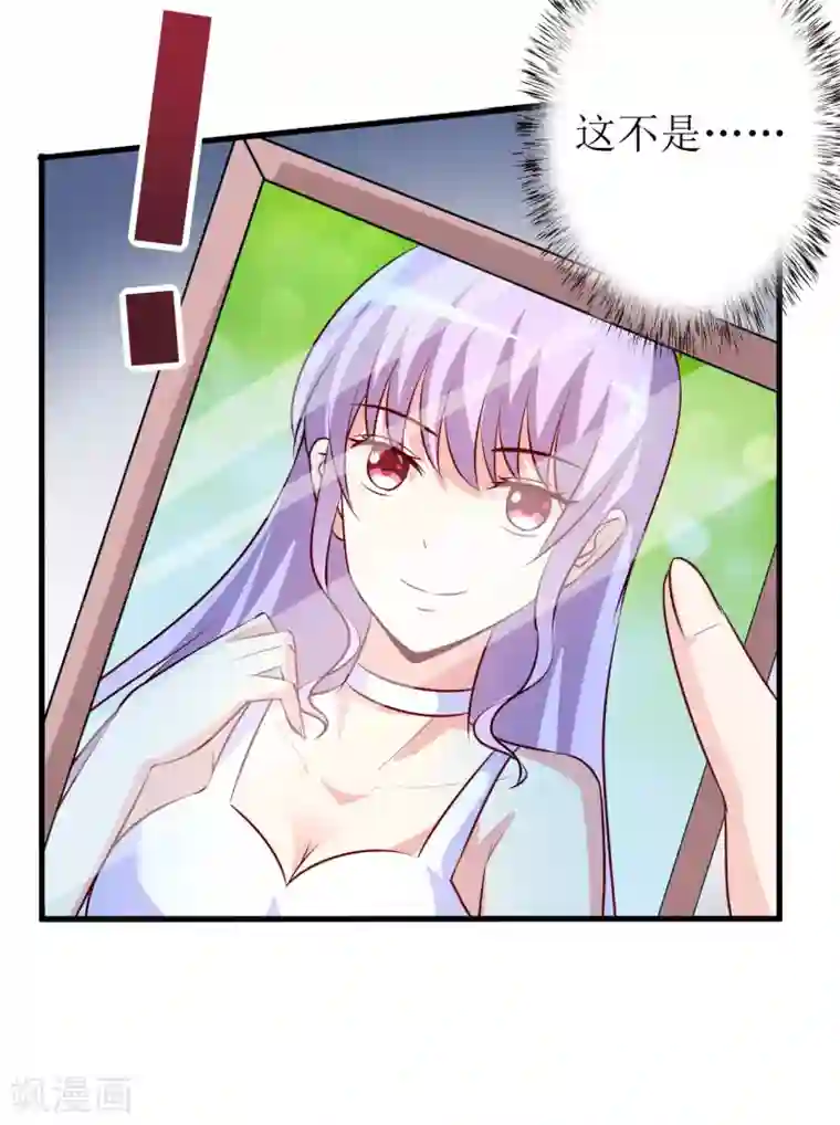 嗜血老公：错嫁新娘休想逃第15话 没想到他竟然是这样的颜文轩！