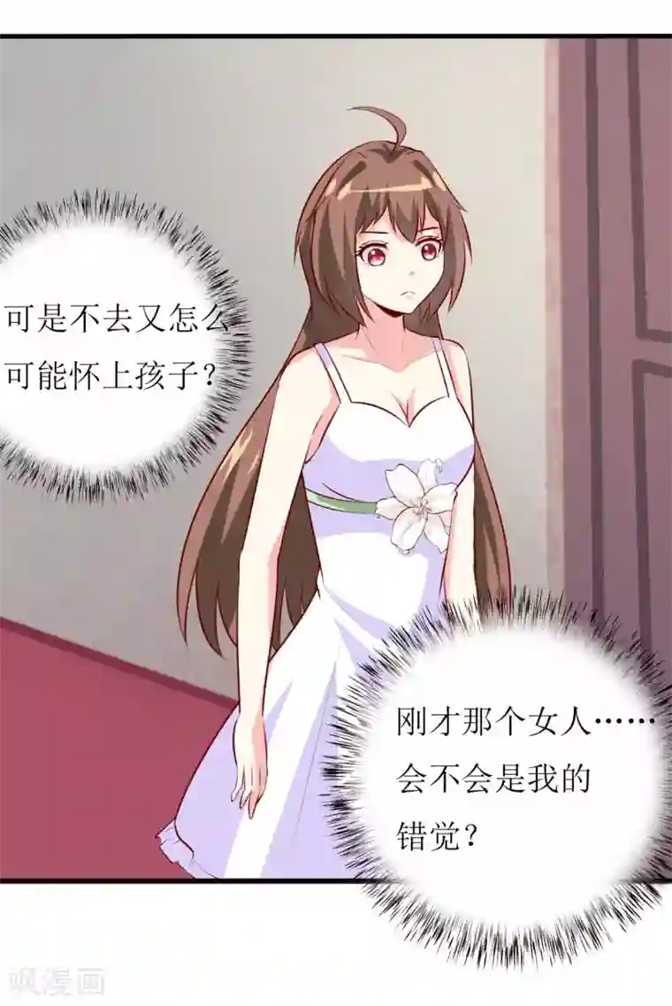 嗜血老公：错嫁新娘休想逃第15话 没想到他竟然是这样的颜文轩！