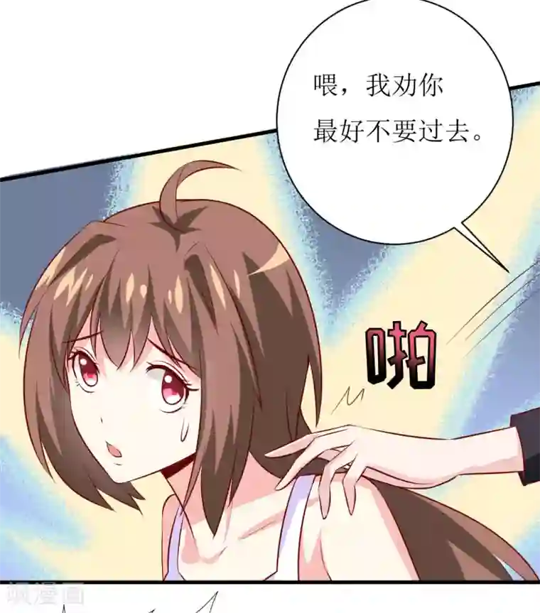 嗜血老公：错嫁新娘休想逃第15话 没想到他竟然是这样的颜文轩！