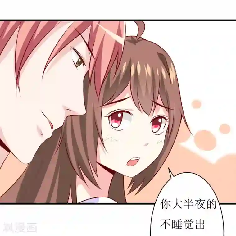 嗜血老公：错嫁新娘休想逃第15话 没想到他竟然是这样的颜文轩！