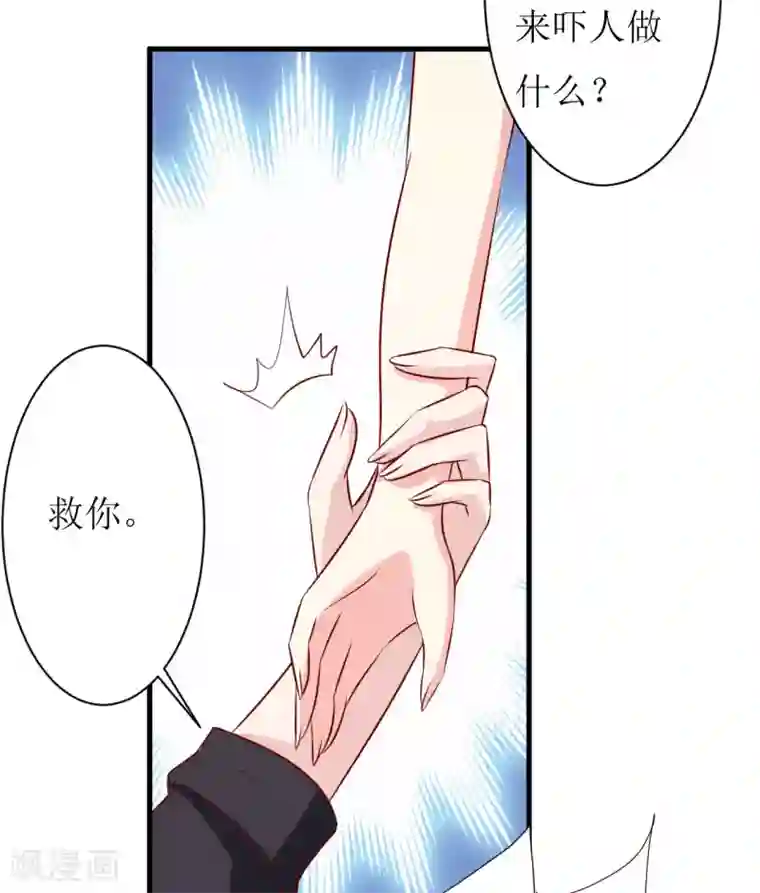 嗜血老公：错嫁新娘休想逃第15话 没想到他竟然是这样的颜文轩！