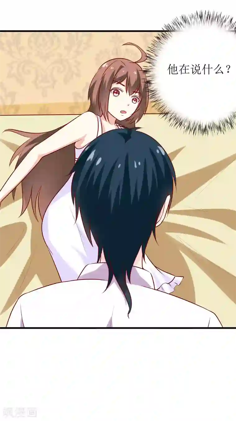 嗜血老公：错嫁新娘休想逃第16话 梦魇