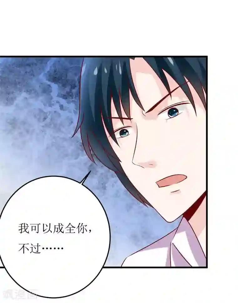 嗜血老公：错嫁新娘休想逃第16话 梦魇