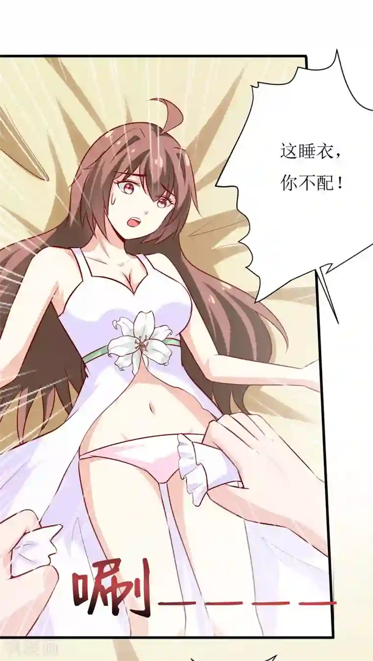 嗜血老公：错嫁新娘休想逃第16话 梦魇