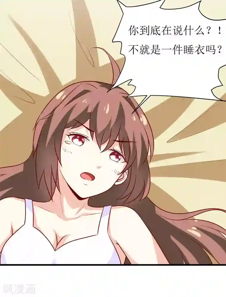 嗜血老公：错嫁新娘休想逃第16话 梦魇