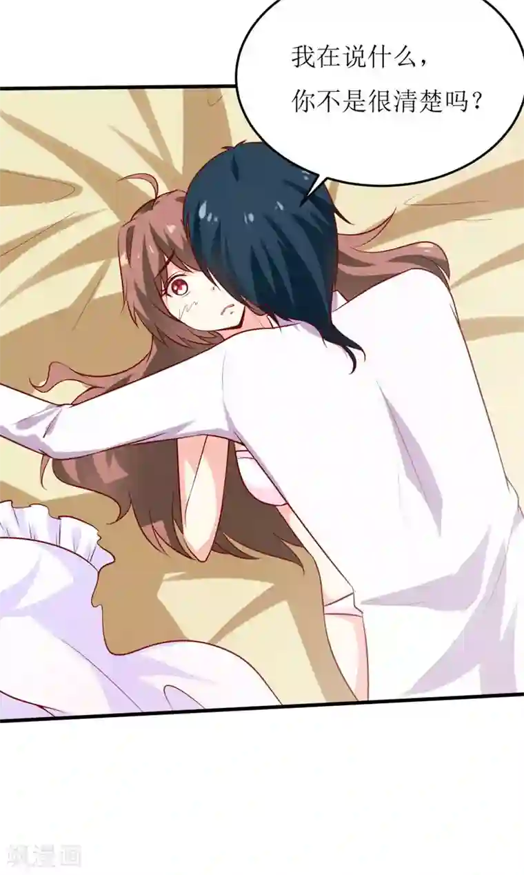 嗜血老公：错嫁新娘休想逃第16话 梦魇