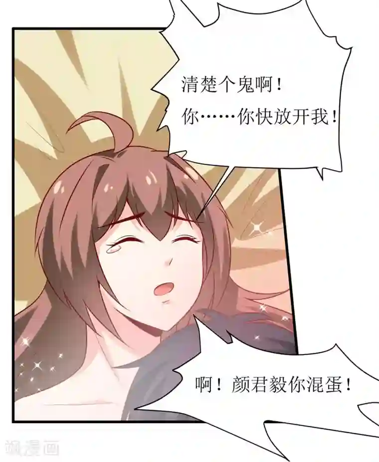 嗜血老公：错嫁新娘休想逃第16话 梦魇