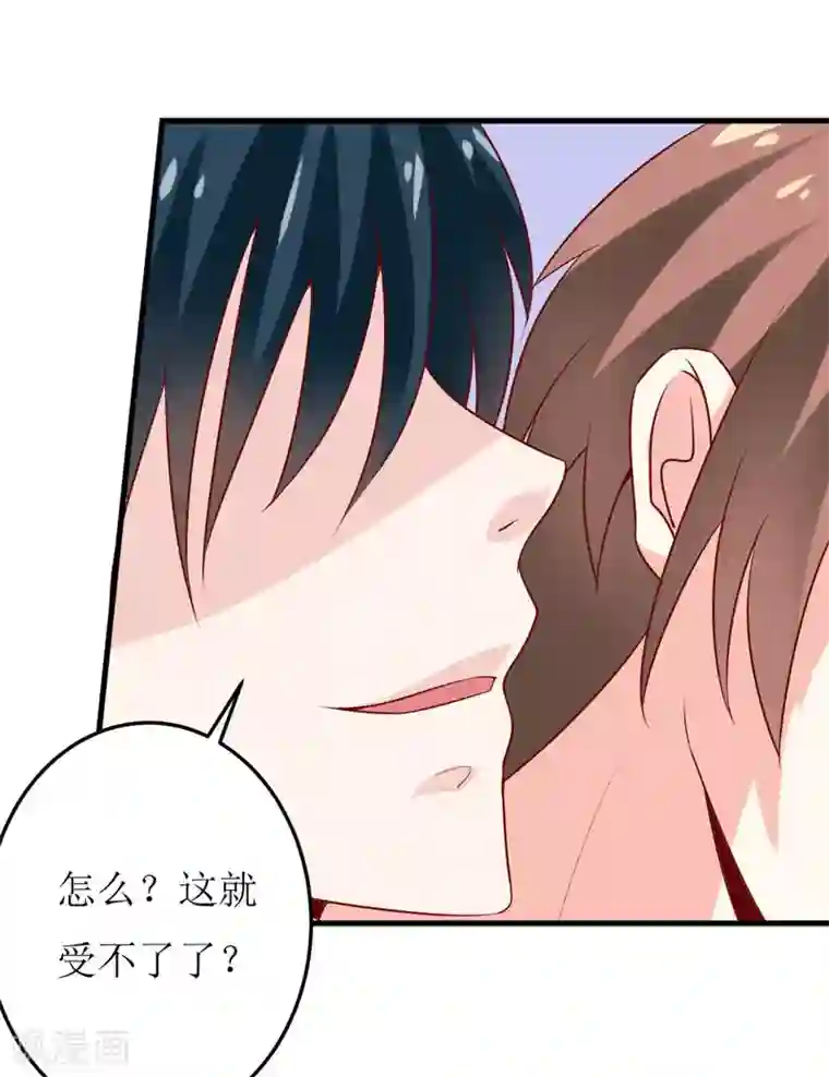 嗜血老公：错嫁新娘休想逃第16话 梦魇