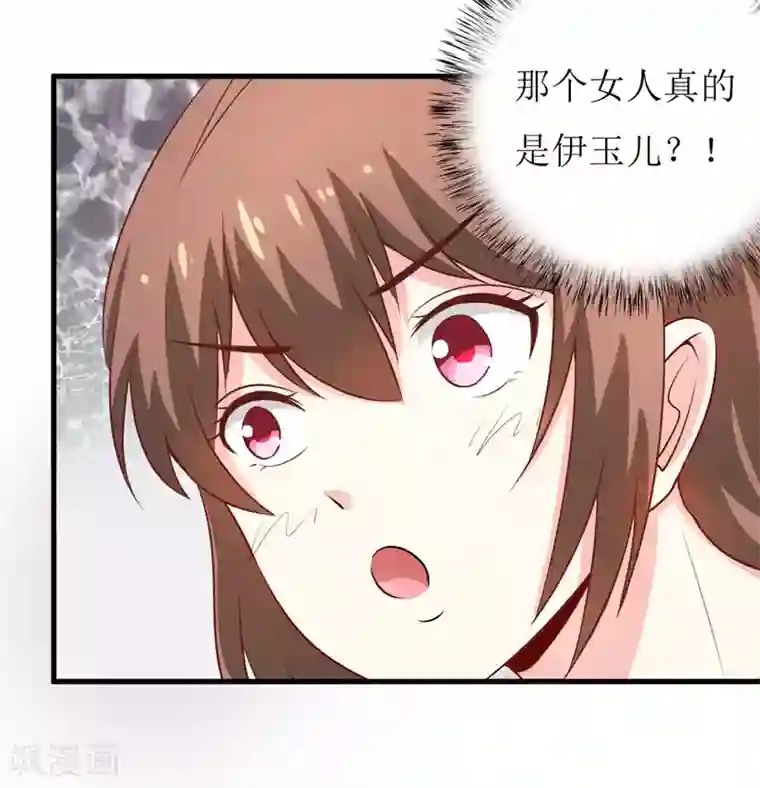 嗜血老公：错嫁新娘休想逃第16话 梦魇