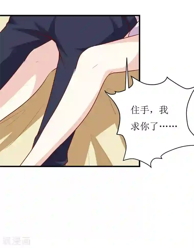 嗜血老公：错嫁新娘休想逃第16话 梦魇