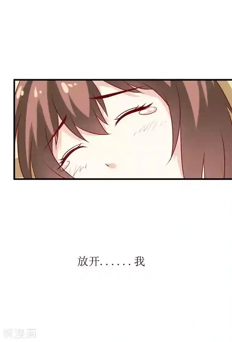 嗜血老公：错嫁新娘休想逃第16话 梦魇