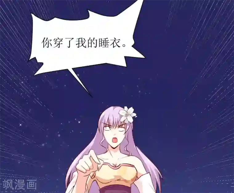 嗜血老公：错嫁新娘休想逃第16话 梦魇