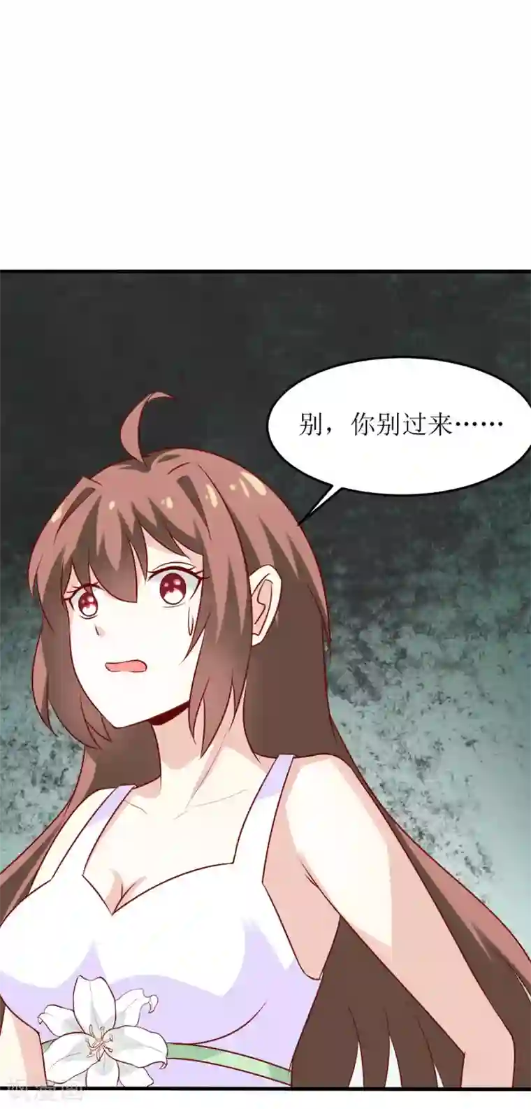 嗜血老公：错嫁新娘休想逃第16话 梦魇