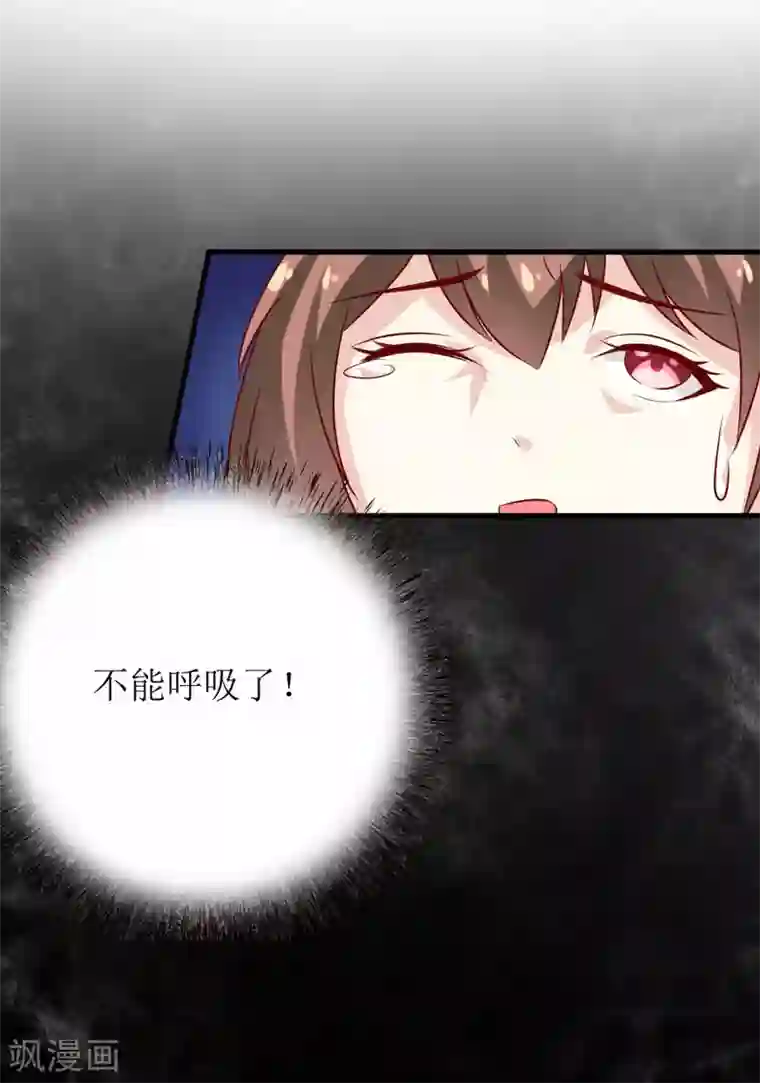 嗜血老公：错嫁新娘休想逃第16话 梦魇