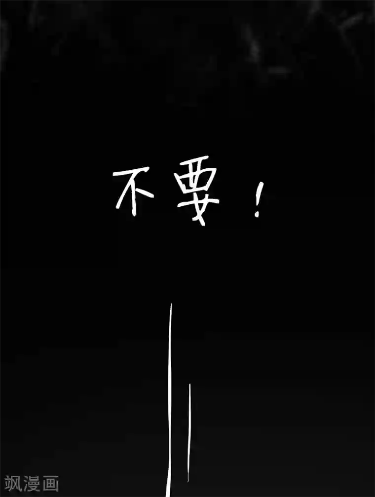 嗜血老公：错嫁新娘休想逃第16话 梦魇