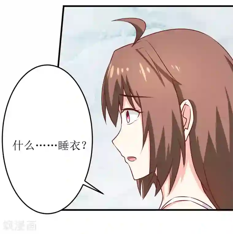 嗜血老公：错嫁新娘休想逃第16话 梦魇