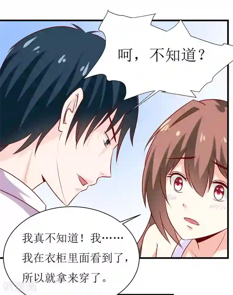 嗜血老公：错嫁新娘休想逃第16话 梦魇