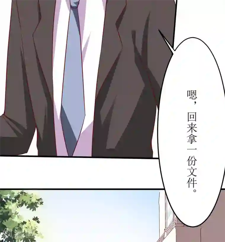 嗜血老公：错嫁新娘休想逃第17话 前妻的睡衣