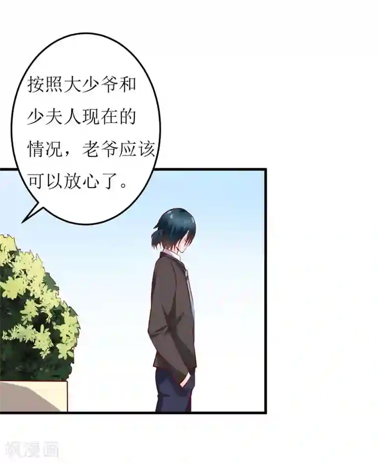 嗜血老公：错嫁新娘休想逃第17话 前妻的睡衣