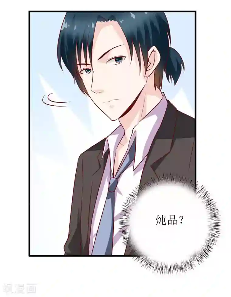 嗜血老公：错嫁新娘休想逃第17话 前妻的睡衣