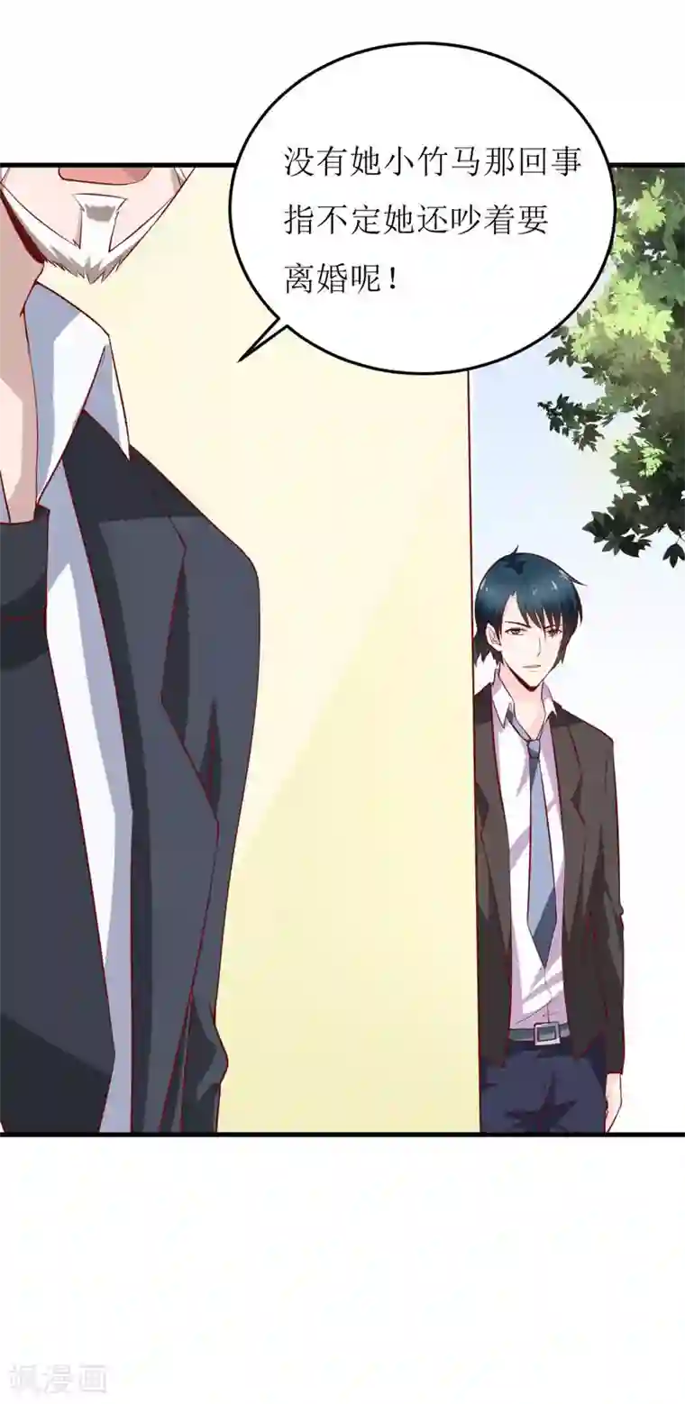 嗜血老公：错嫁新娘休想逃第17话 前妻的睡衣