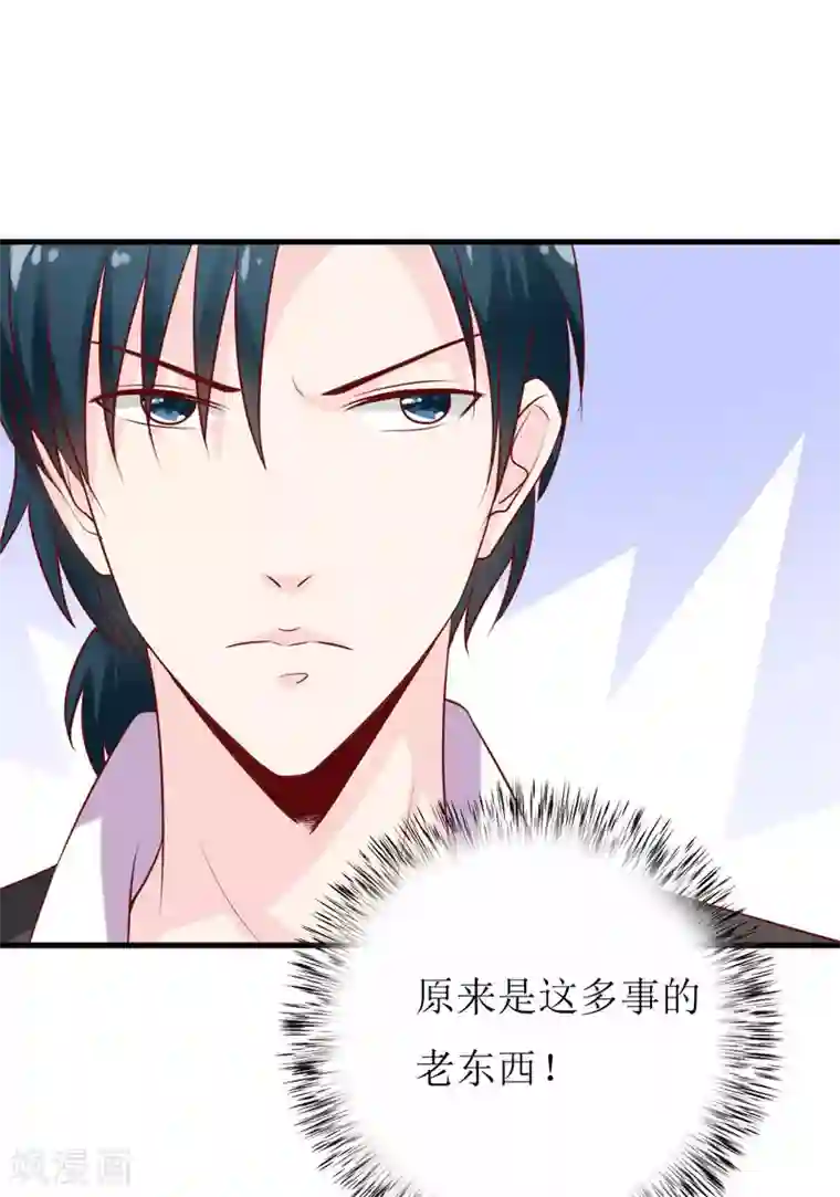 嗜血老公：错嫁新娘休想逃第17话 前妻的睡衣