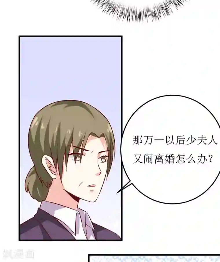 嗜血老公：错嫁新娘休想逃第17话 前妻的睡衣