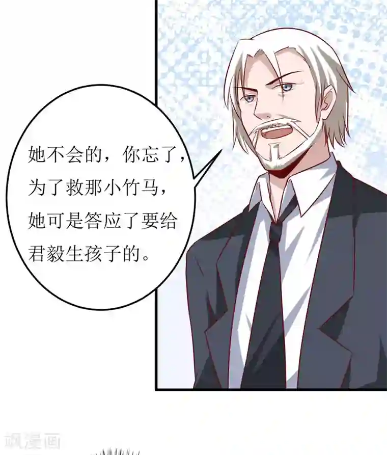 嗜血老公：错嫁新娘休想逃第17话 前妻的睡衣