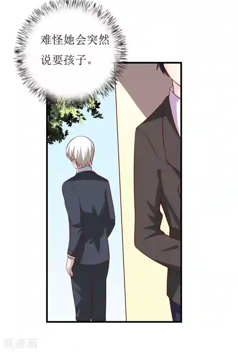 嗜血老公：错嫁新娘休想逃第17话 前妻的睡衣